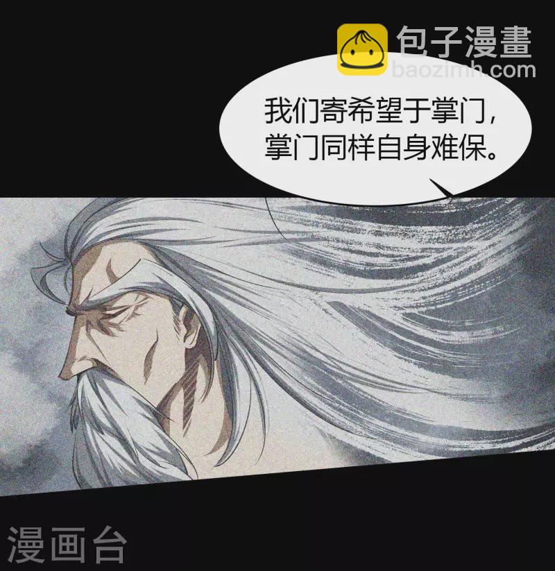 第108话 万青掌门(1/2)-第111话