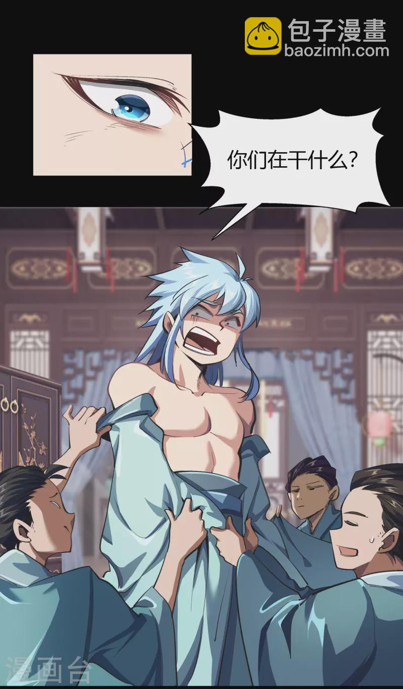 第108话 万青掌门(1/2)-第111话