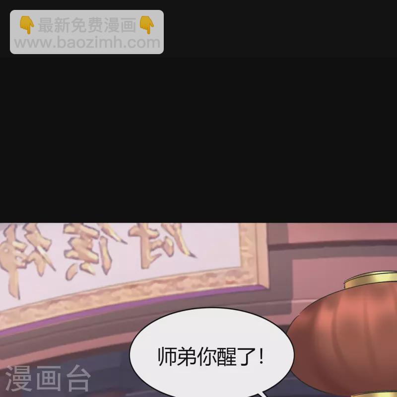 第108话 万青掌门(1/2)-第111话