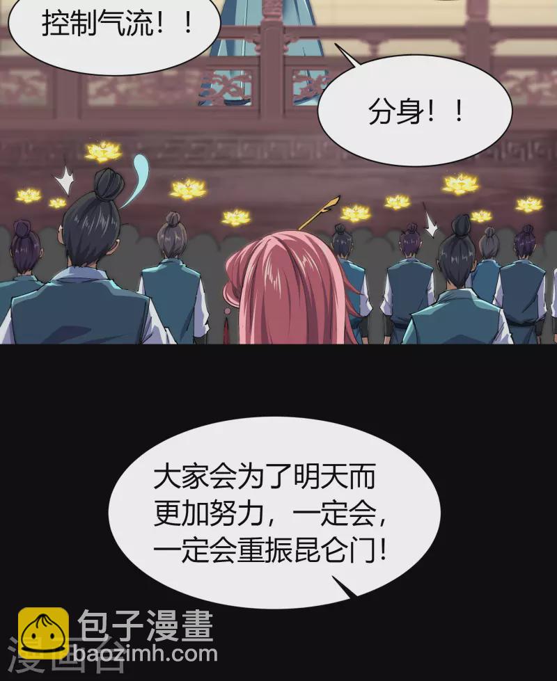 第108话 万青掌门(1/2)-第111话