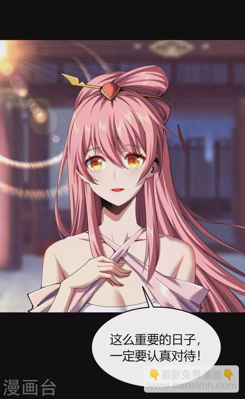 第108话 万青掌门(1/2)-第111话