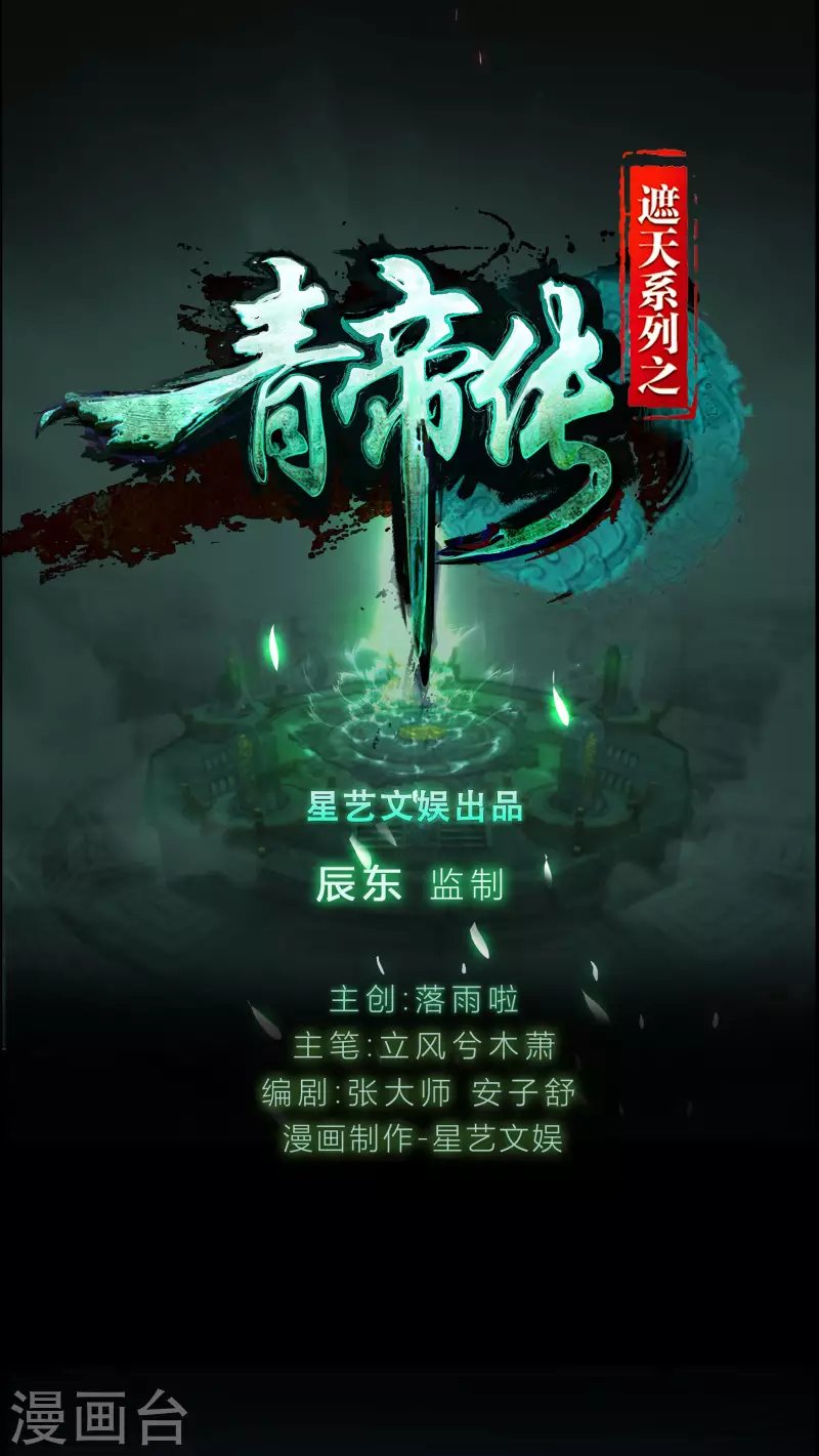 第109话 万青追妻(1/2)-第115话