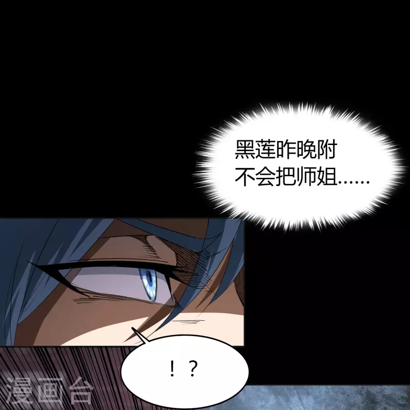 第109话 万青追妻(1/2)-第115话