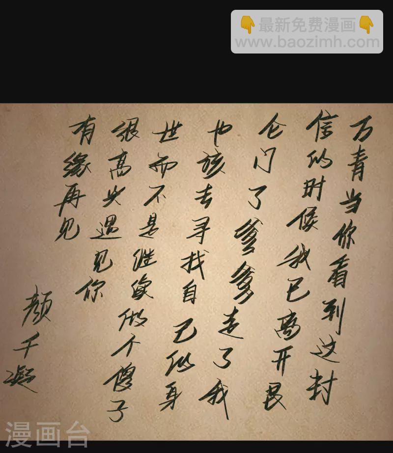 第109话 万青追妻(1/2)-第115话