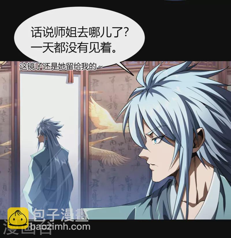 第109话 万青追妻(1/2)-第115话