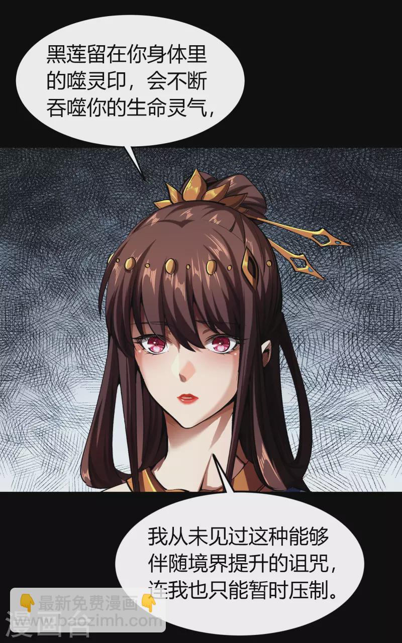 第109话 万青追妻(1/2)-第115话