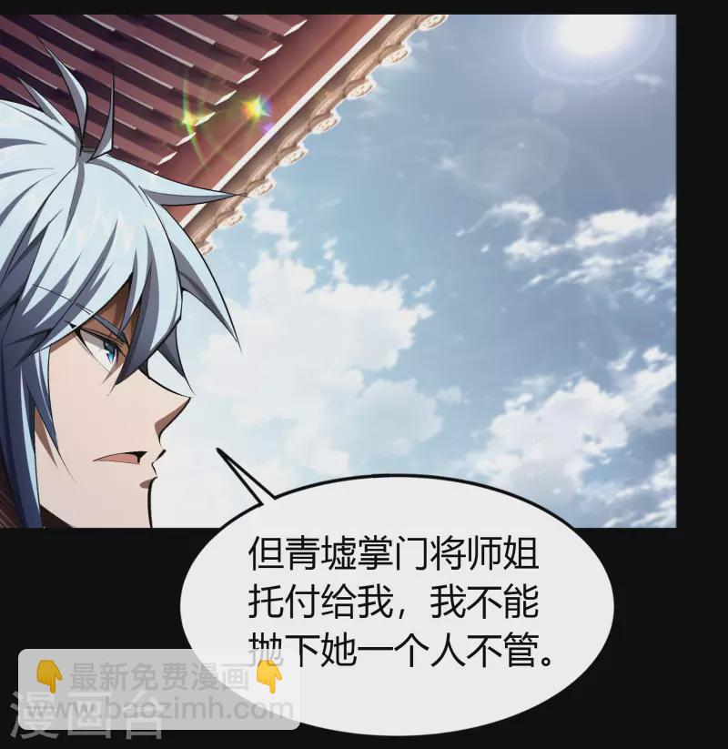 第109话 万青追妻(1/2)-第115话