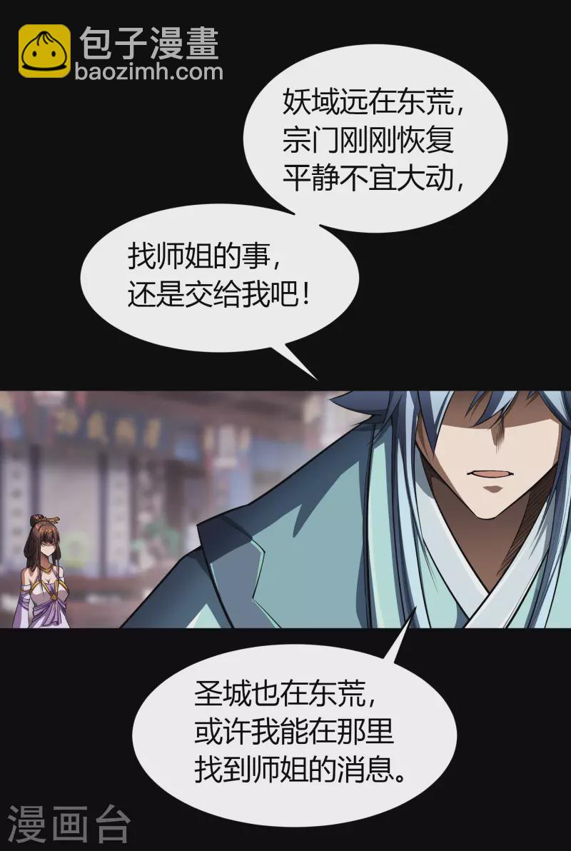 第109话 万青追妻(1/2)-第115话