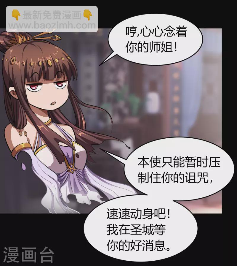 第109话 万青追妻(1/2)-第115话