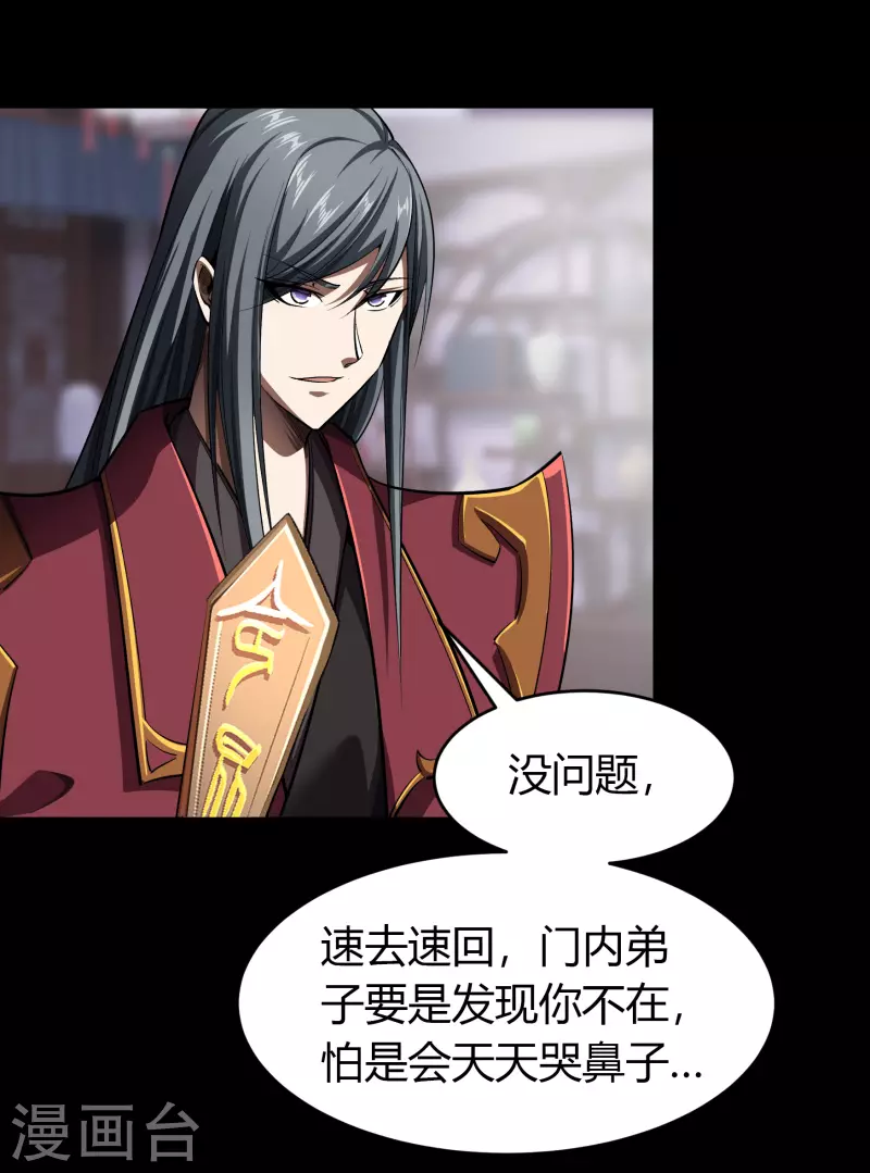 第109话 万青追妻(1/2)-第115话