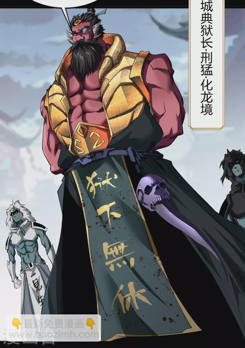 第114话 铃铛入狱(1/2)-第121话