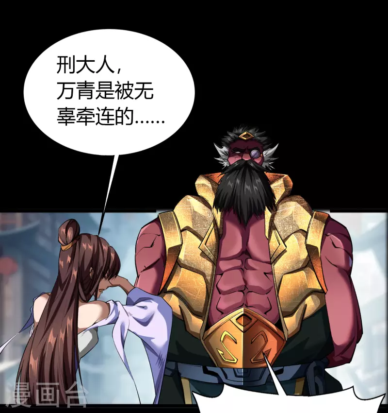 第114话 铃铛入狱(1/2)-第121话