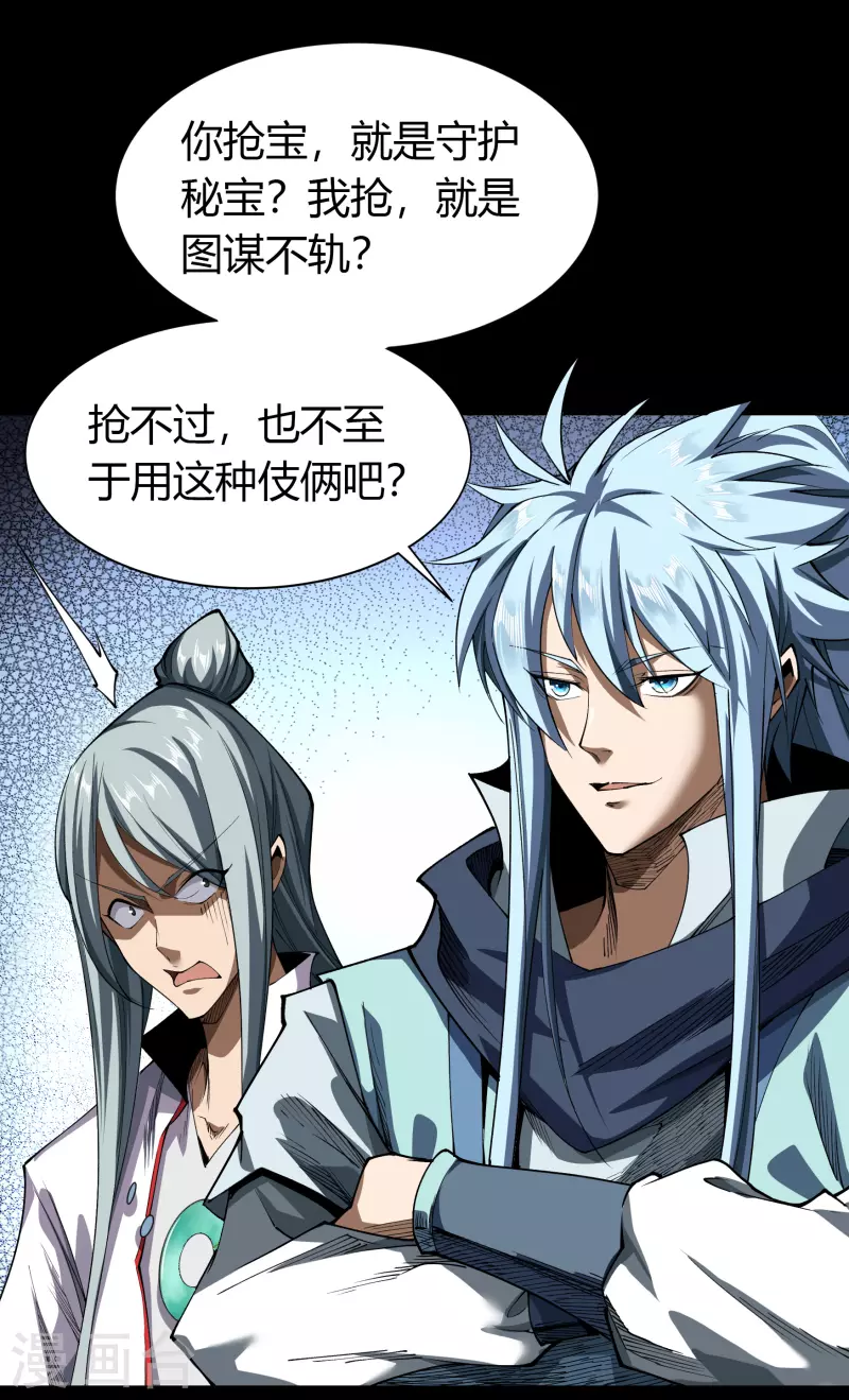 第114话 铃铛入狱(1/2)-第121话