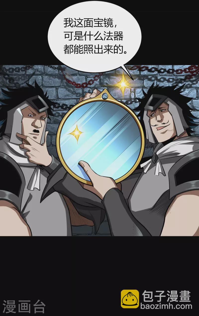 第114话 铃铛入狱(1/2)-第121话