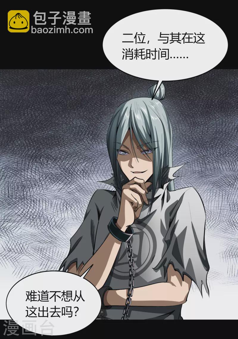 第120话 越狱1-第127话