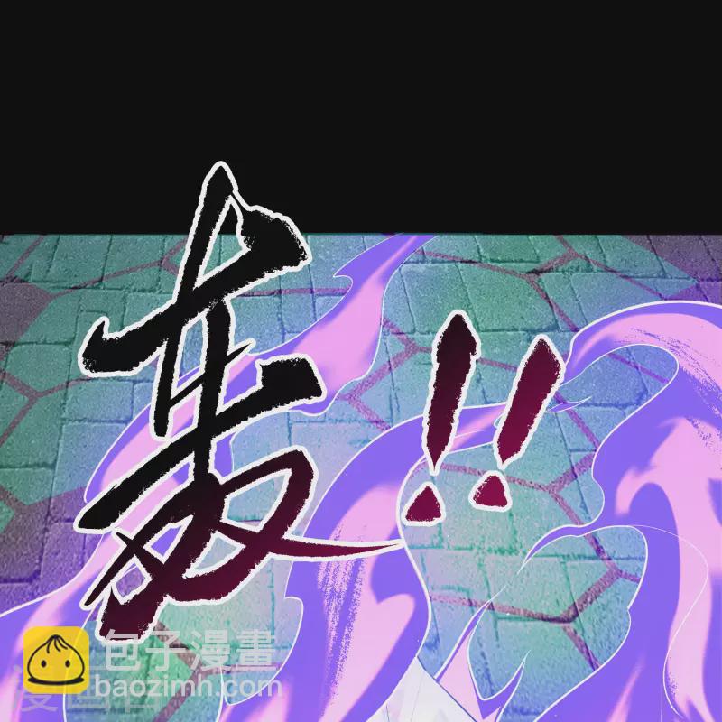 青帝傳 - 第124話 獄火危機 - 1