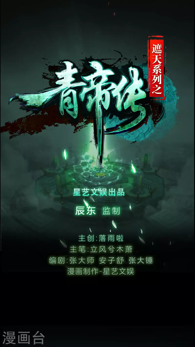 第126话 齐心一力(1/2)-第133话