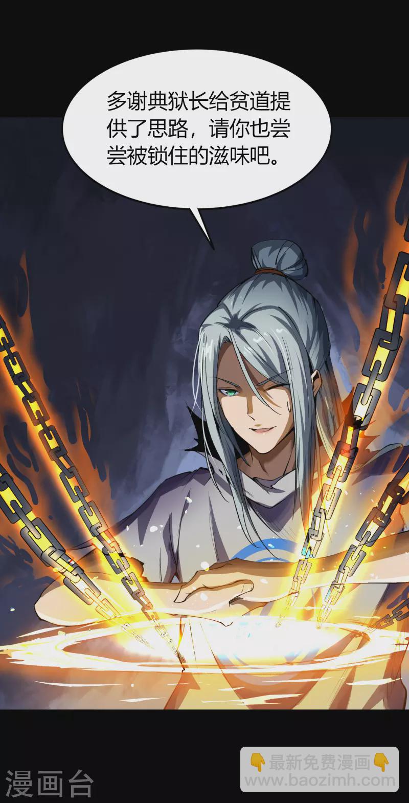 第126话 齐心一力(1/2)-第133话