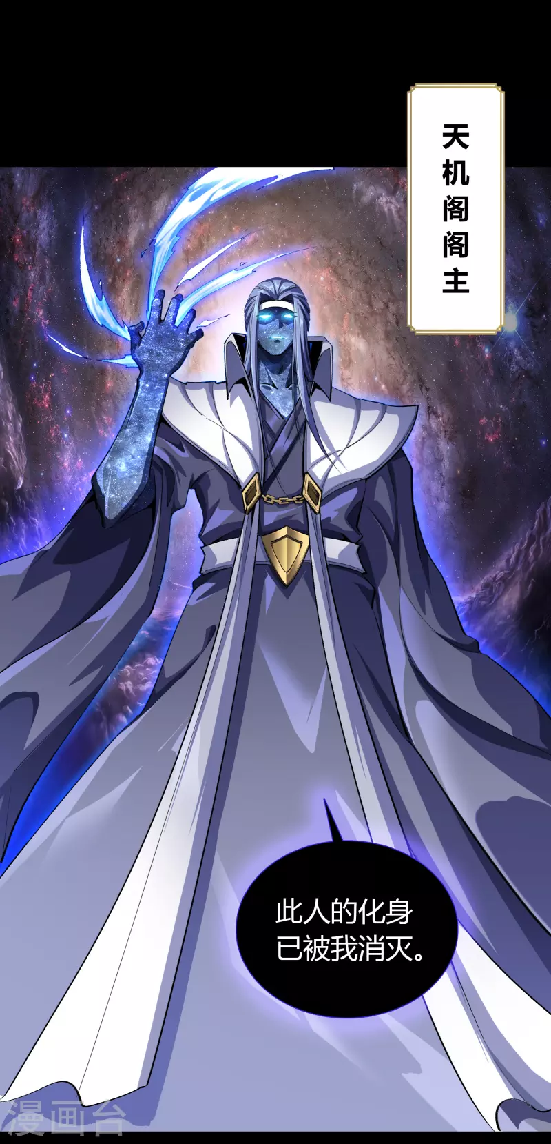 第128话 天机阁主-第135话
