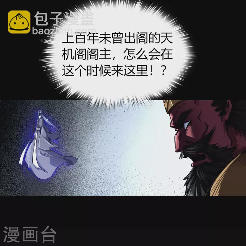 第128话 天机阁主-第135话