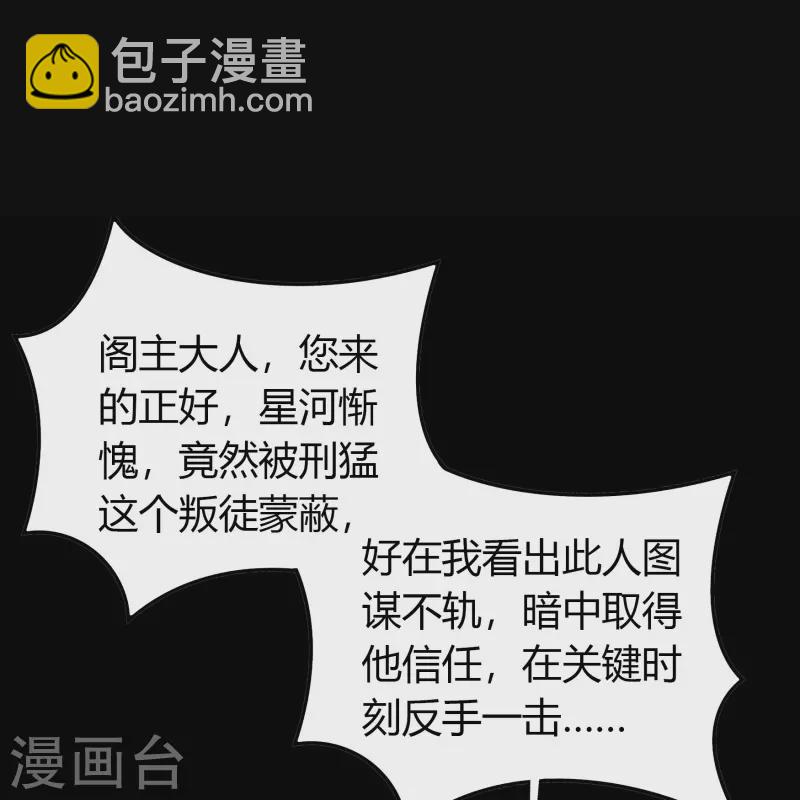 第128话 天机阁主-第135话