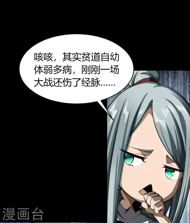 第128话 天机阁主-第135话