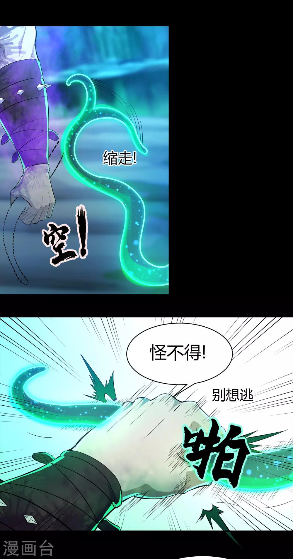 第14话 生死轮转(1/2)-第15话