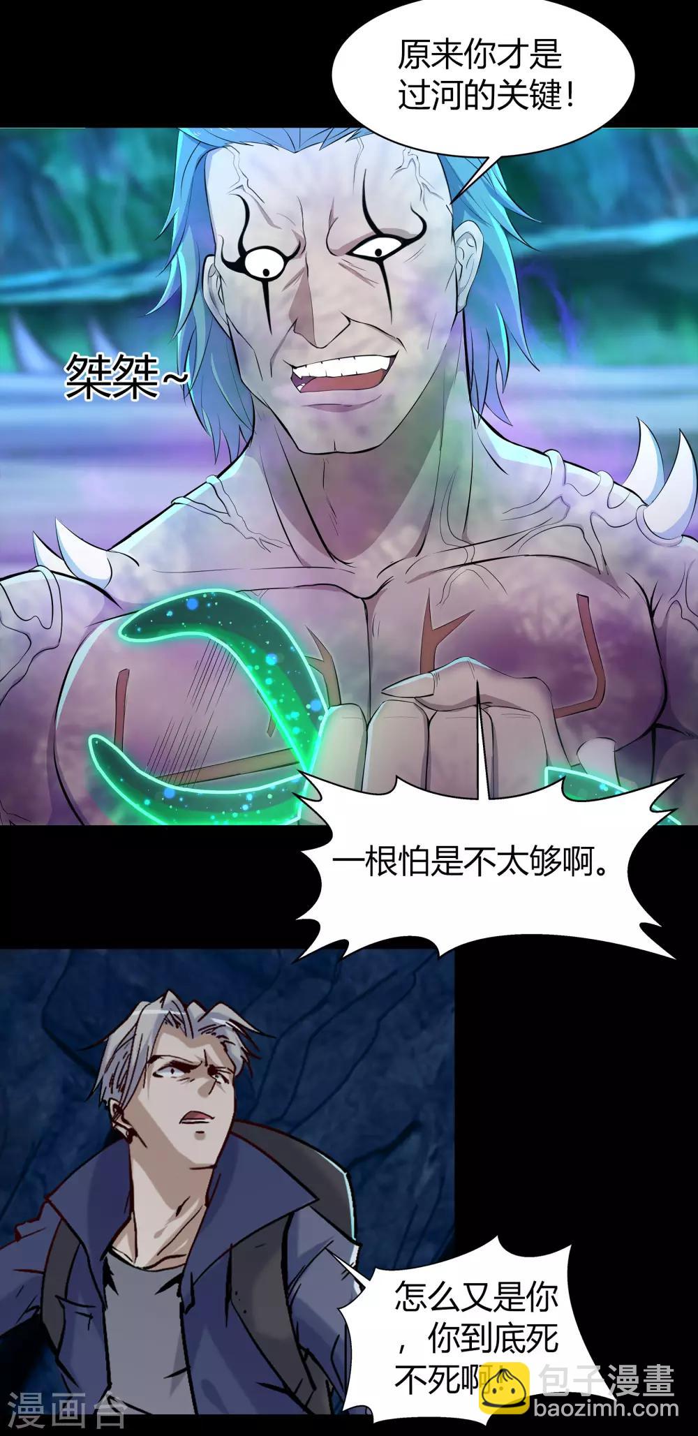 第14话 生死轮转(1/2)-第15话