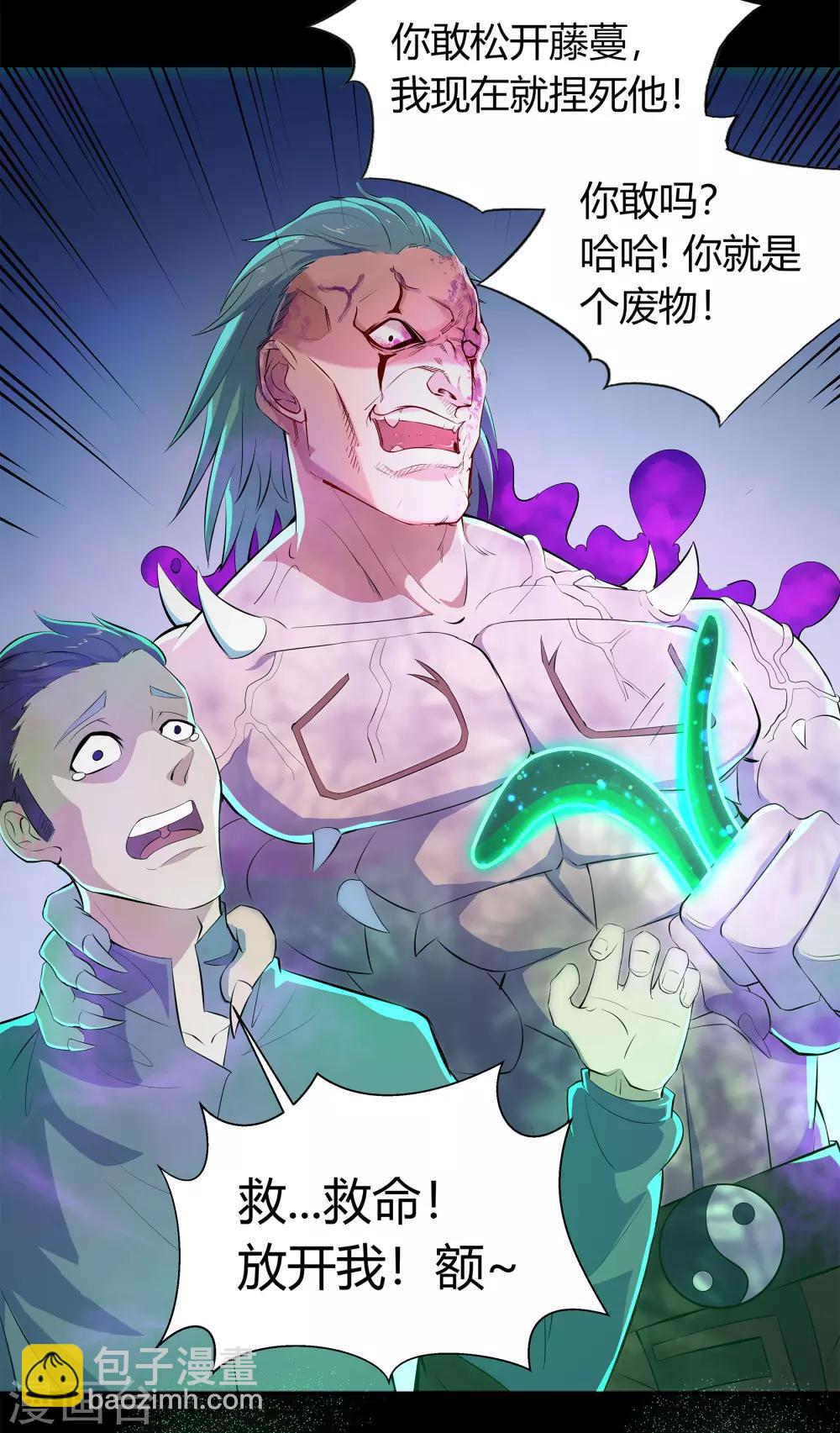 第14话 生死轮转(1/2)-第15话