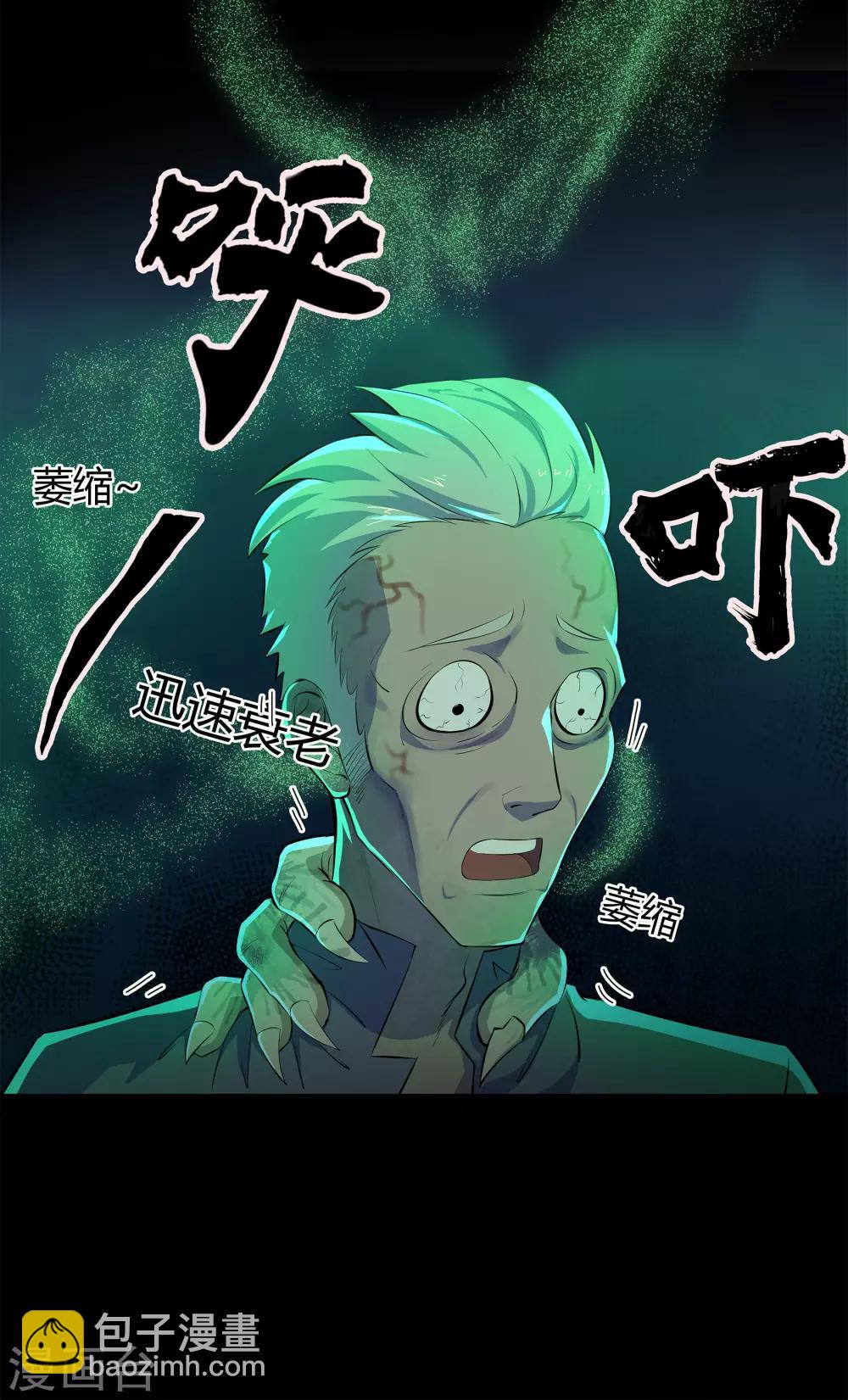 第14话 生死轮转(1/2)-第15话