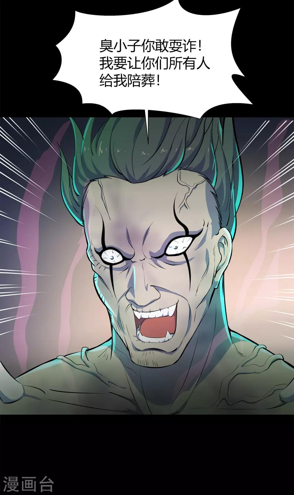 第14话 生死轮转(1/2)-第15话