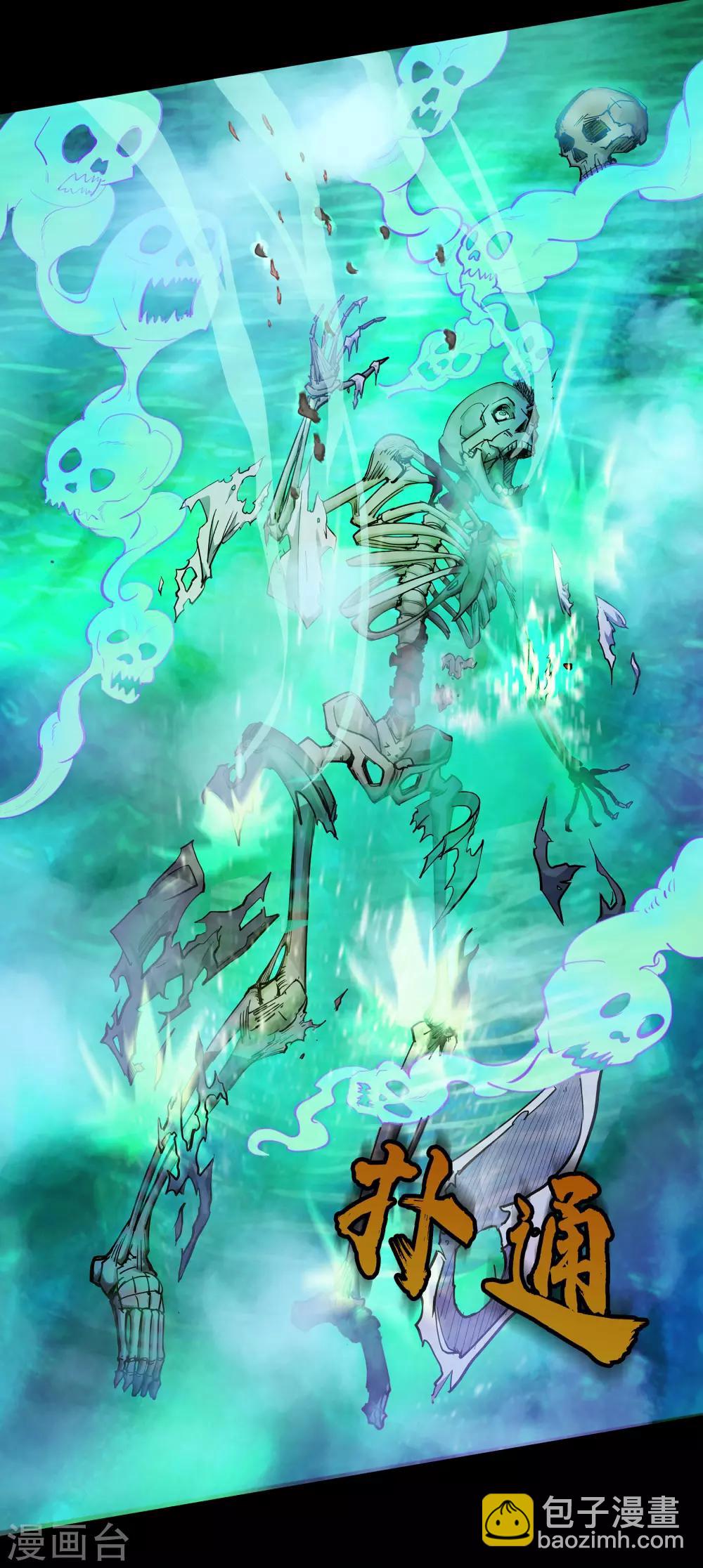 第14话 生死轮转(1/2)-第15话