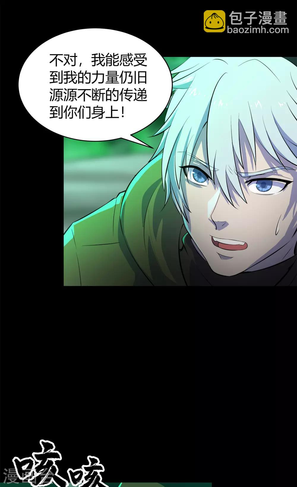 第14话 生死轮转(1/2)-第15话