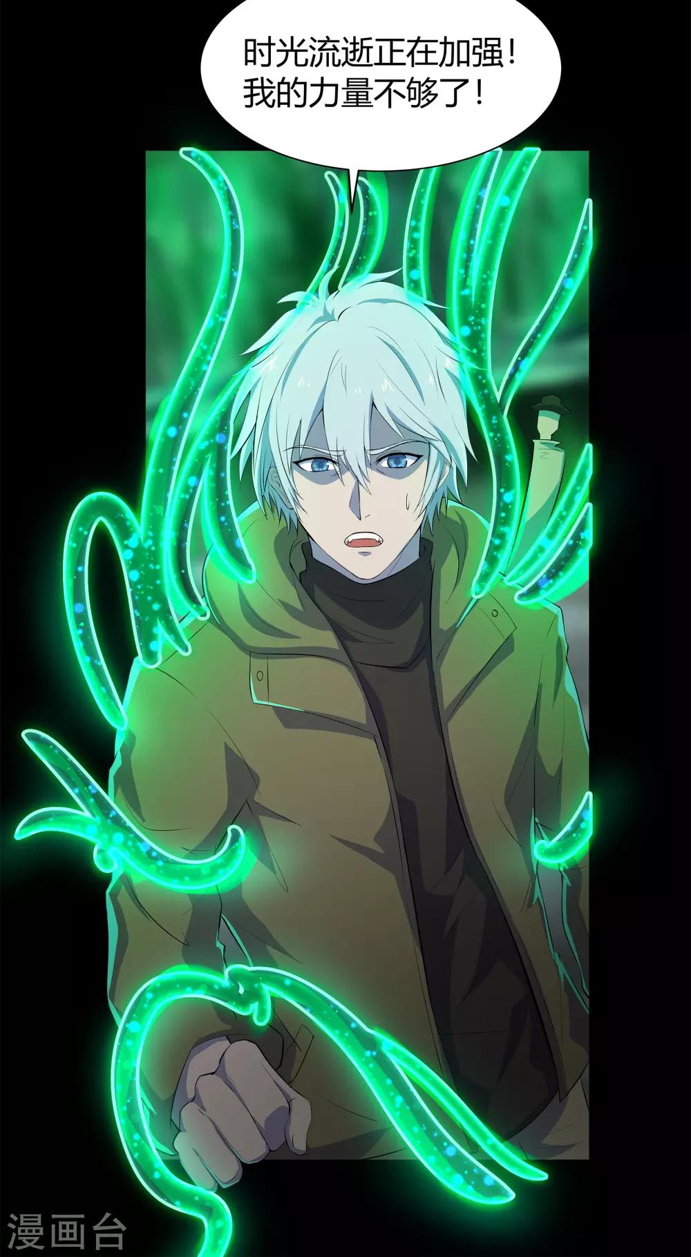 第14话 生死轮转(1/2)-第15话