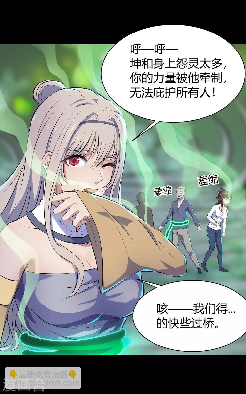 第14话 生死轮转(1/2)-第15话