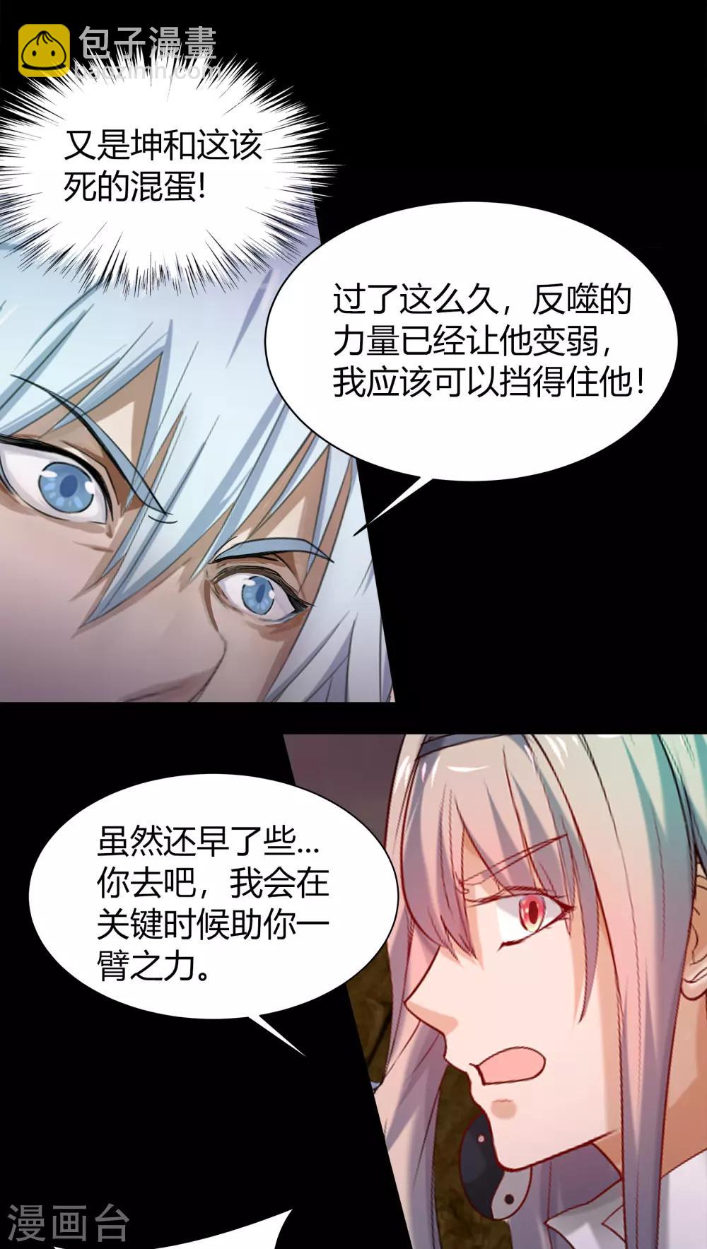 第14话 生死轮转(1/2)-第15话