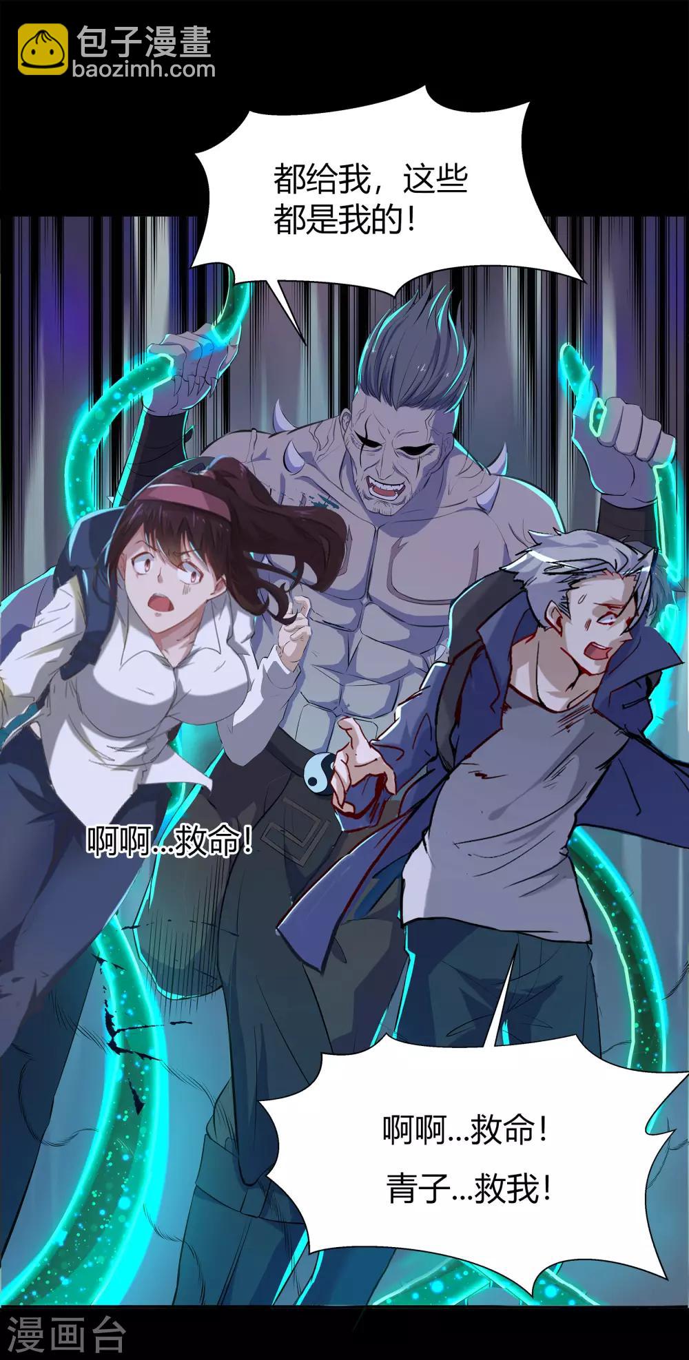 第14话 生死轮转(1/2)-第15话