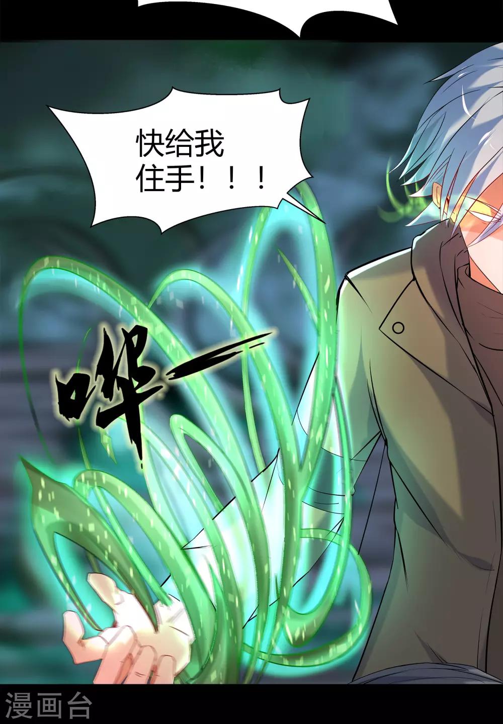 第14话 生死轮转(1/2)-第15话