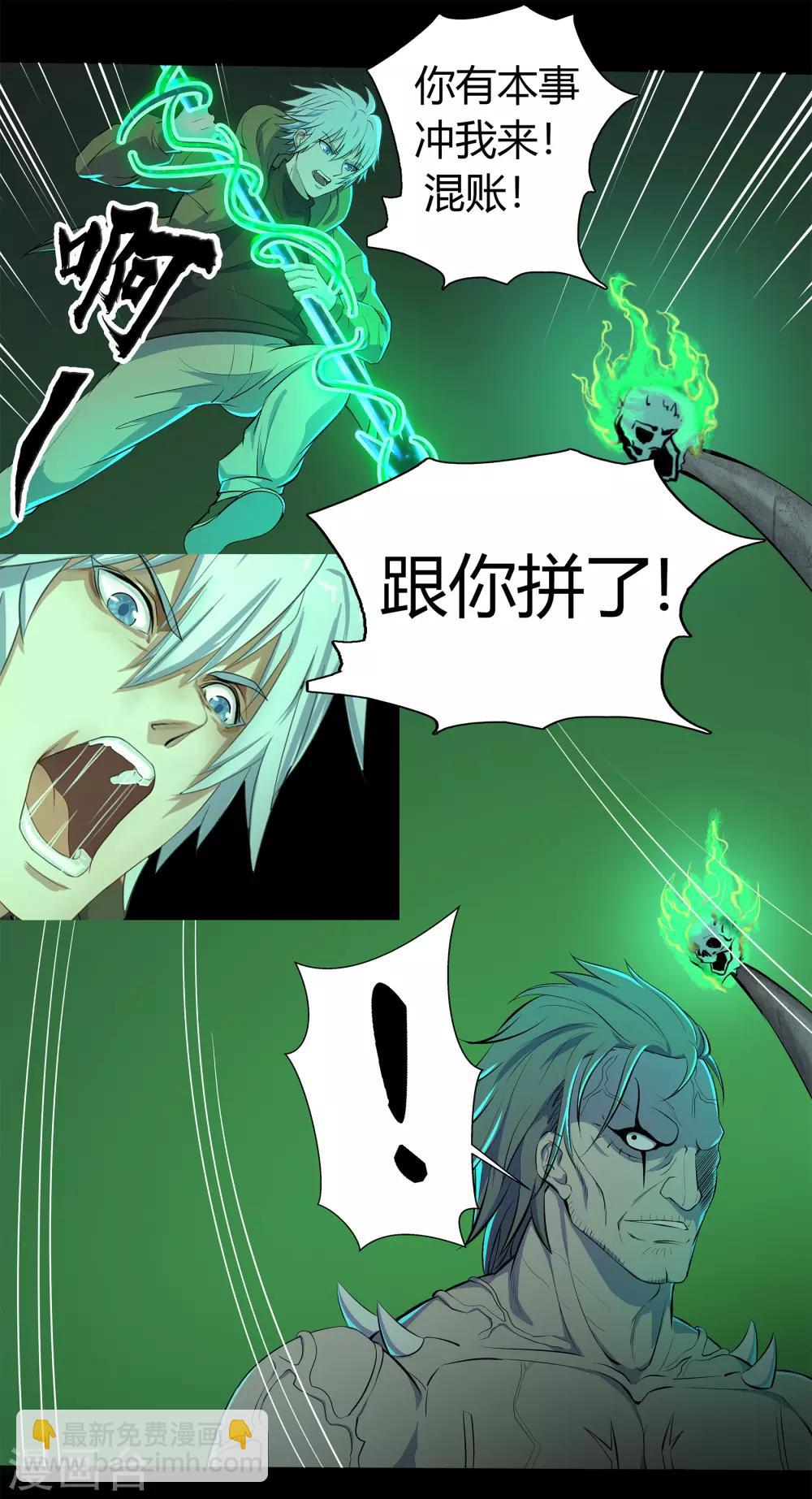 第14话 生死轮转(1/2)-第15话