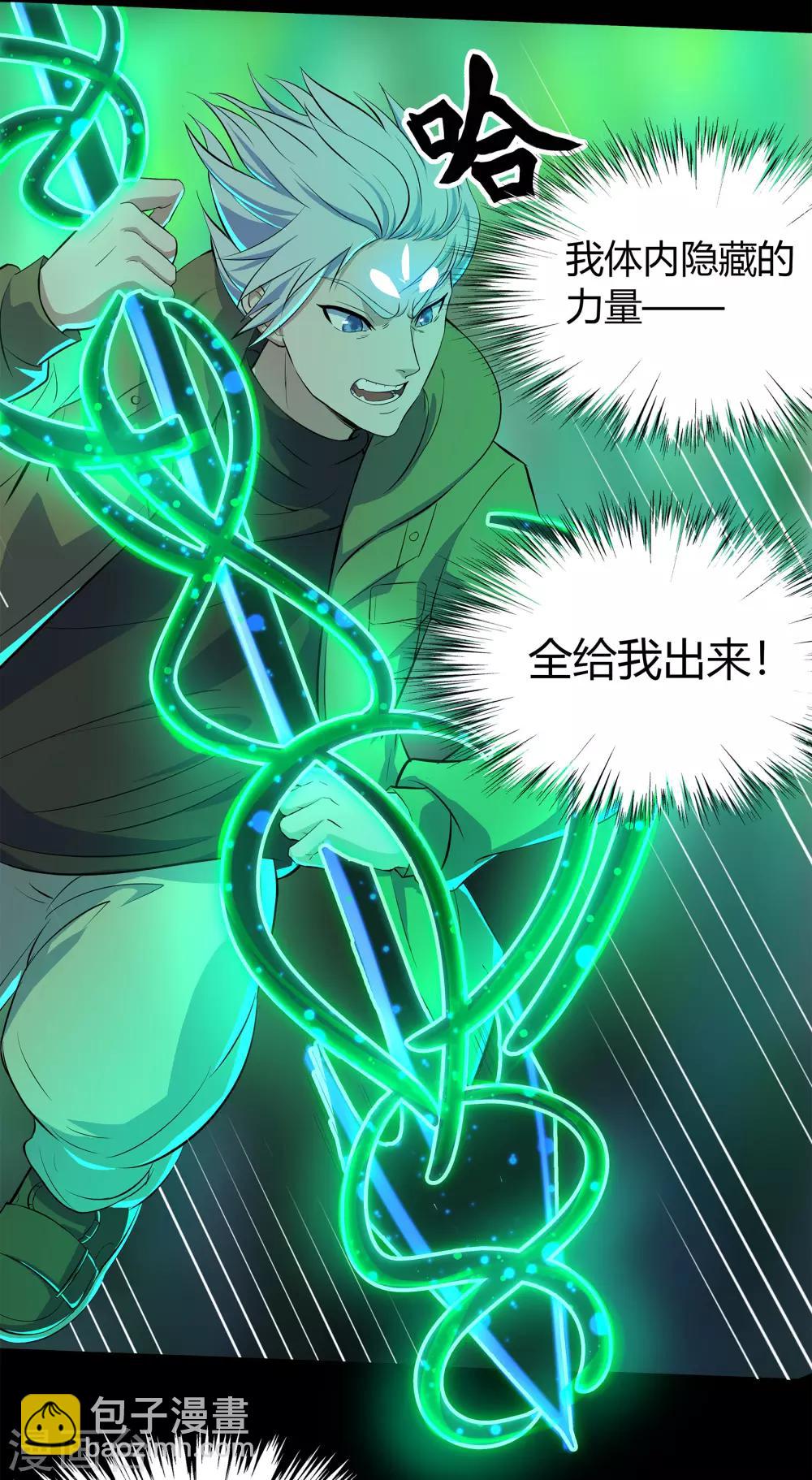 第14话 生死轮转(1/2)-第15话