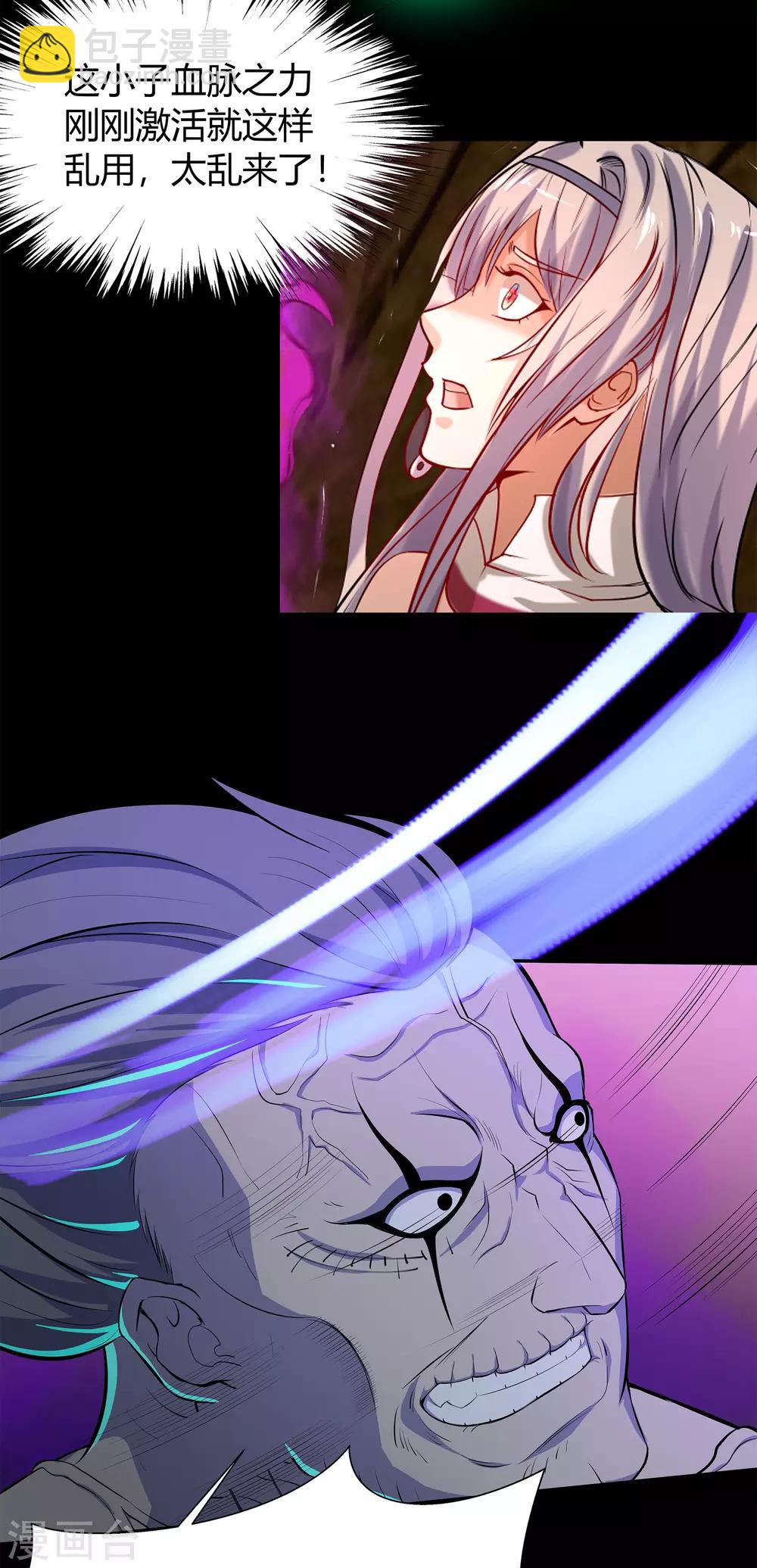 第14话 生死轮转(1/2)-第15话