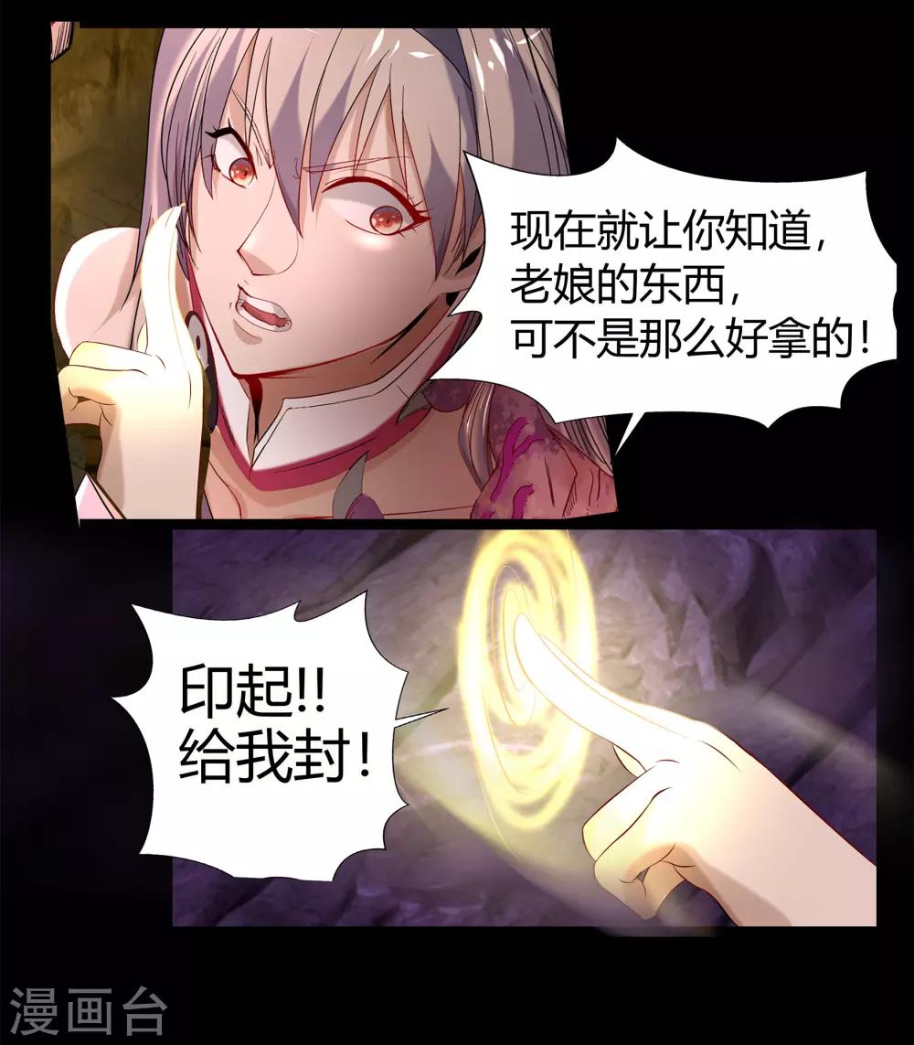 第14话 生死轮转(1/2)-第15话