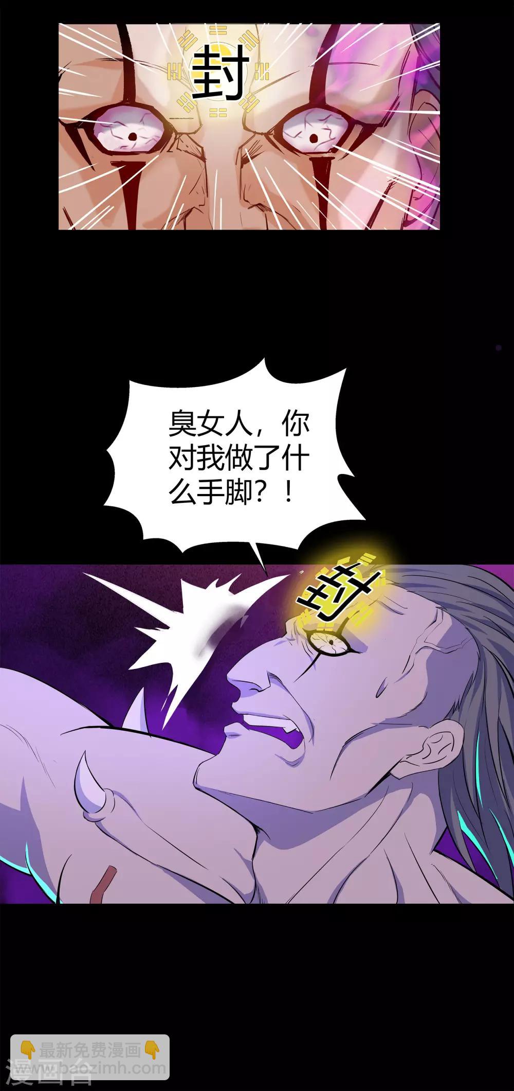 第14话 生死轮转(1/2)-第15话