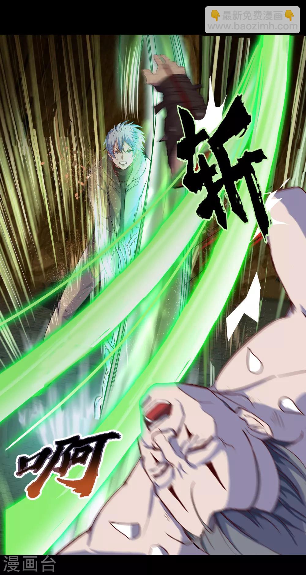 第14话 生死轮转(1/2)-第15话