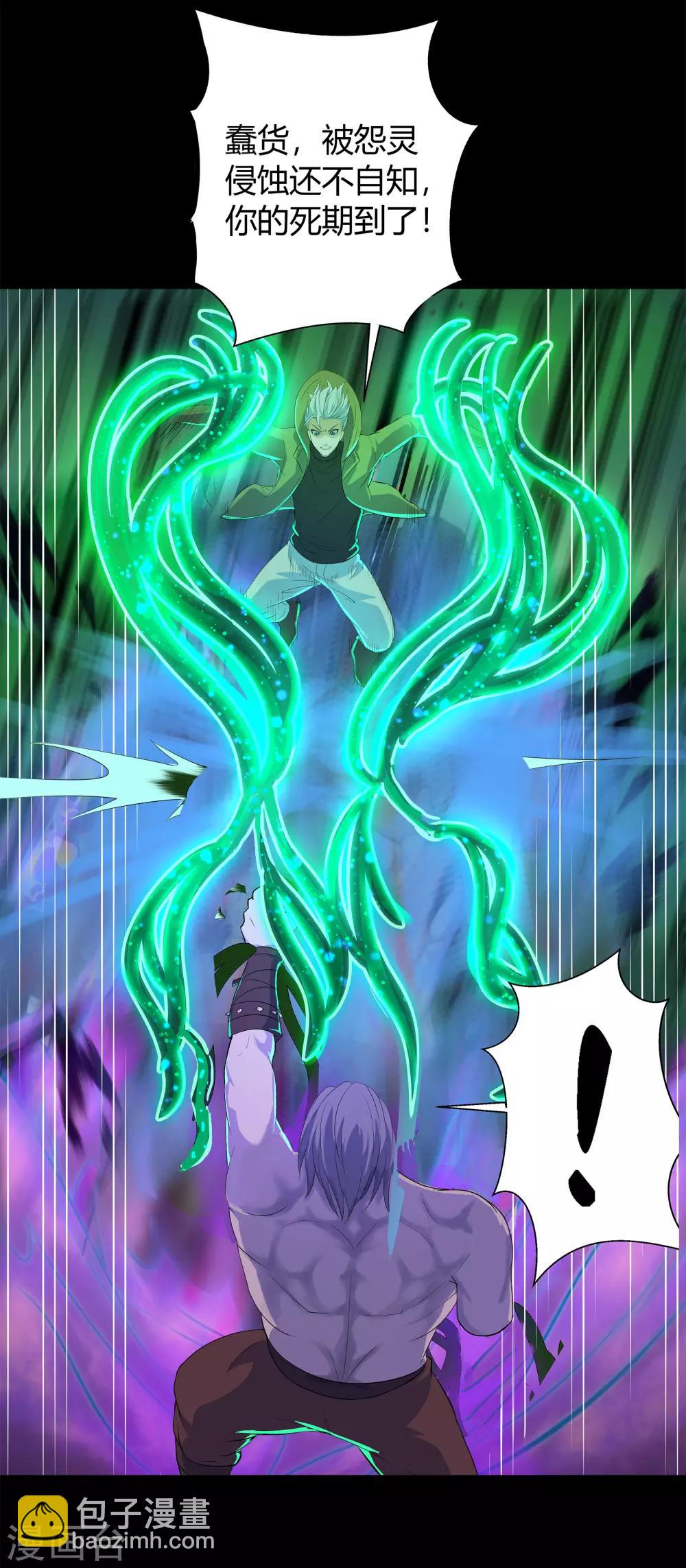 第14话 生死轮转(1/2)-第15话