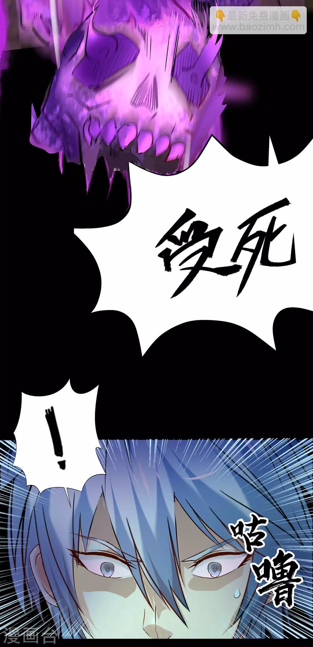 第14话 生死轮转(1/2)-第15话