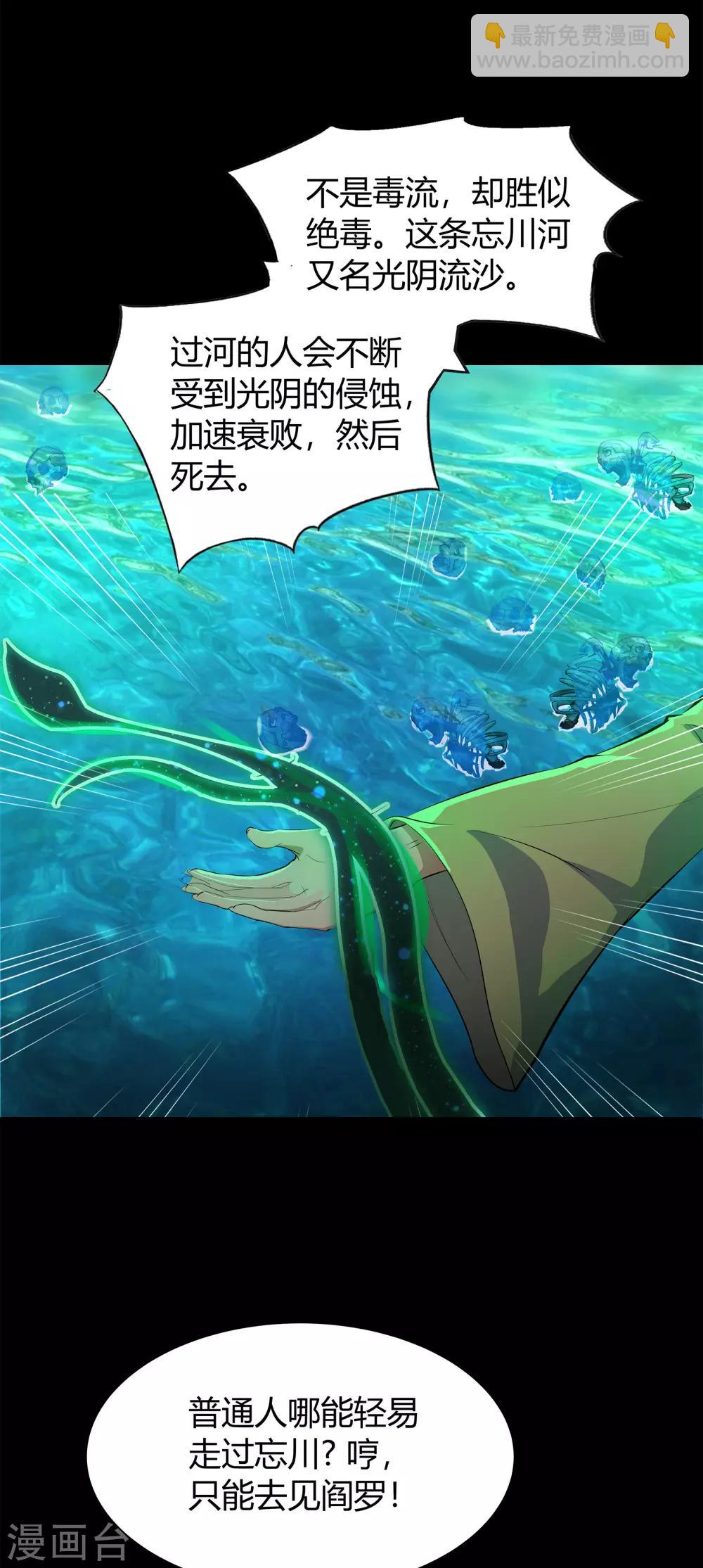 第14话 生死轮转(1/2)-第15话