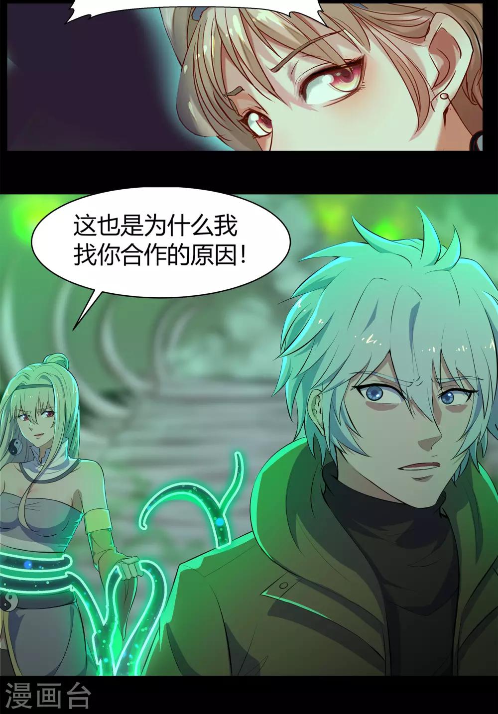 第14话 生死轮转(1/2)-第15话