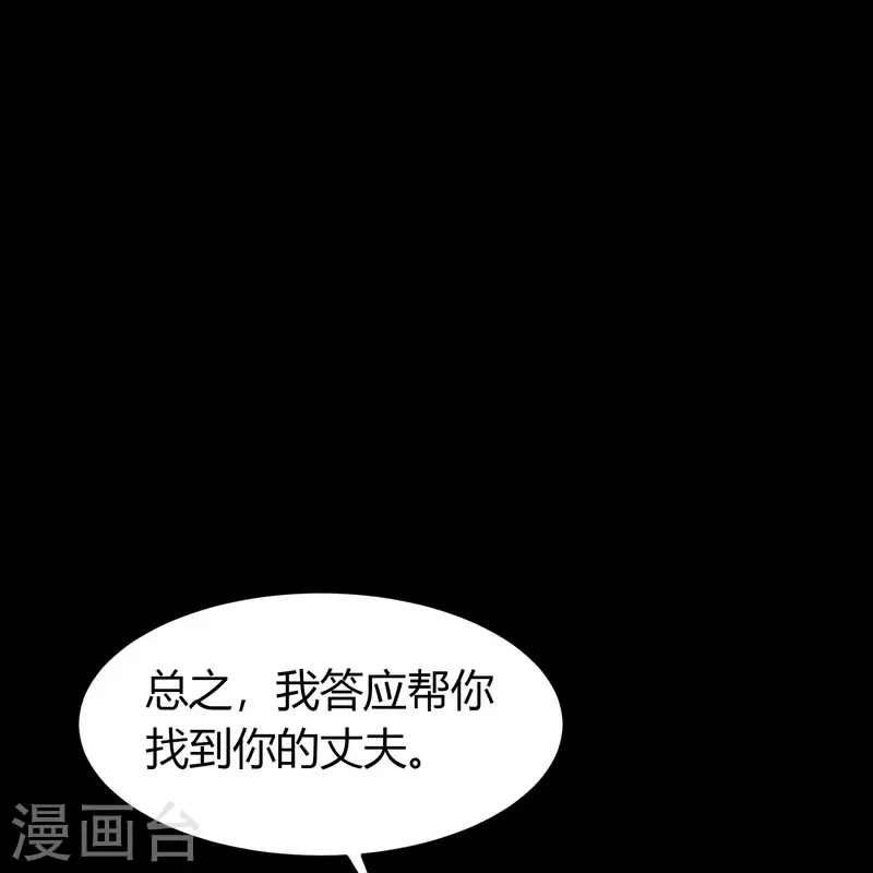 青帝傳 - 第134話 局勢突變(1/2) - 6