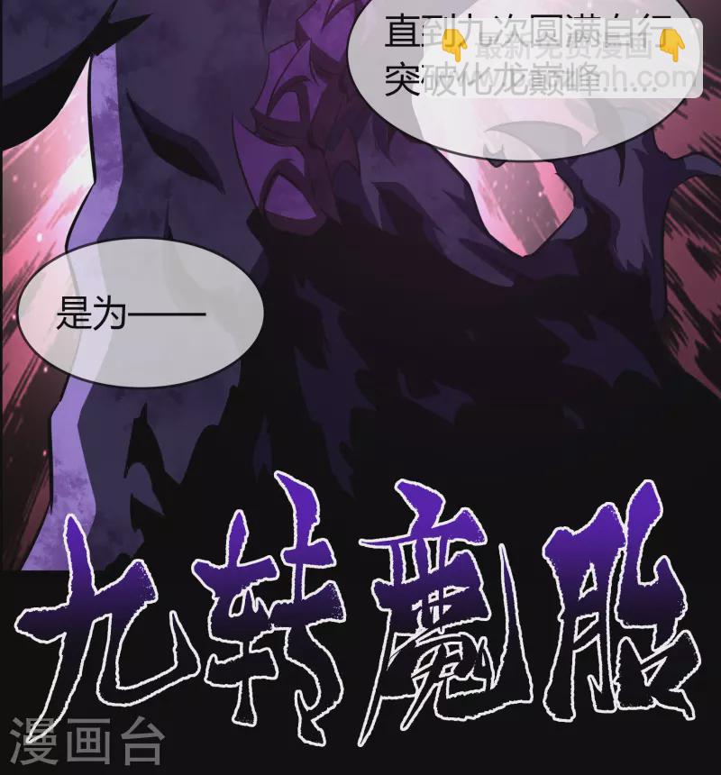 第136话 魔窟真相(1/2)-第143话